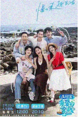港味灵幻夜综艺纪实海报