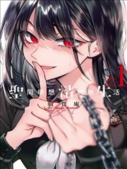 灵幻先生漫画分镜集封面