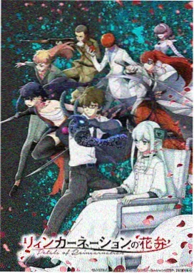 符纸少年动画海报