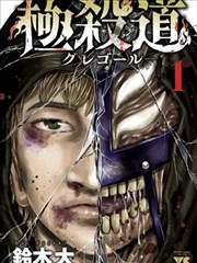 灵幻先生漫画重制版封面